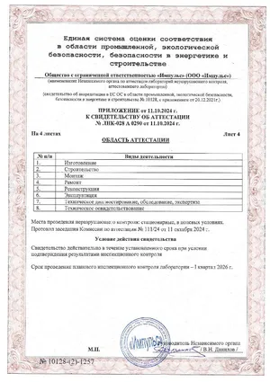 Лицензия
